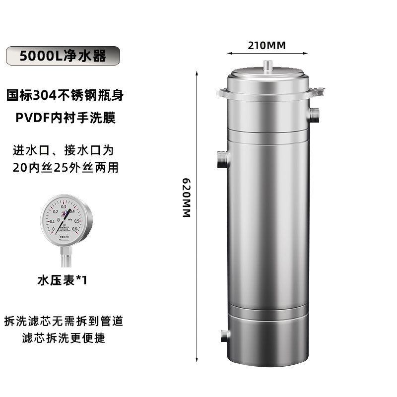 159免拆5000L凈水器